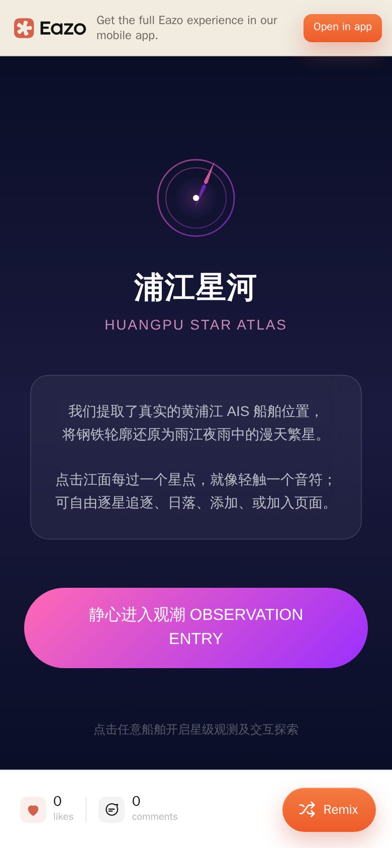 浦江星河