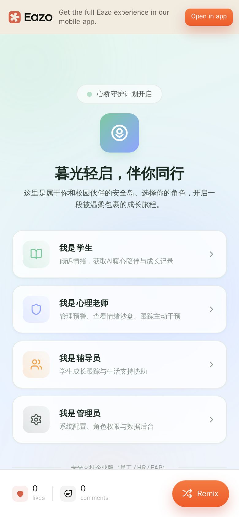 心桥 XinQiao