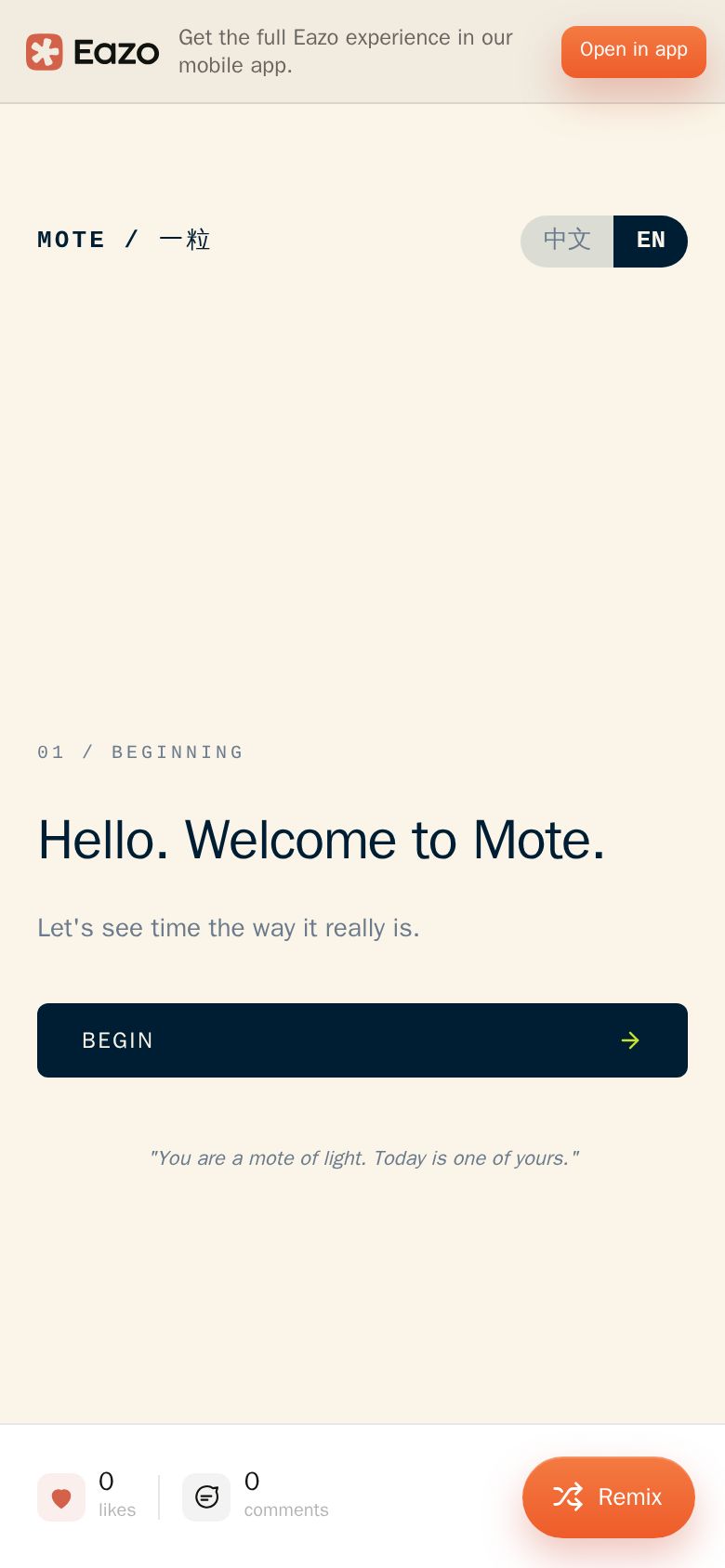 Mote / 一粒