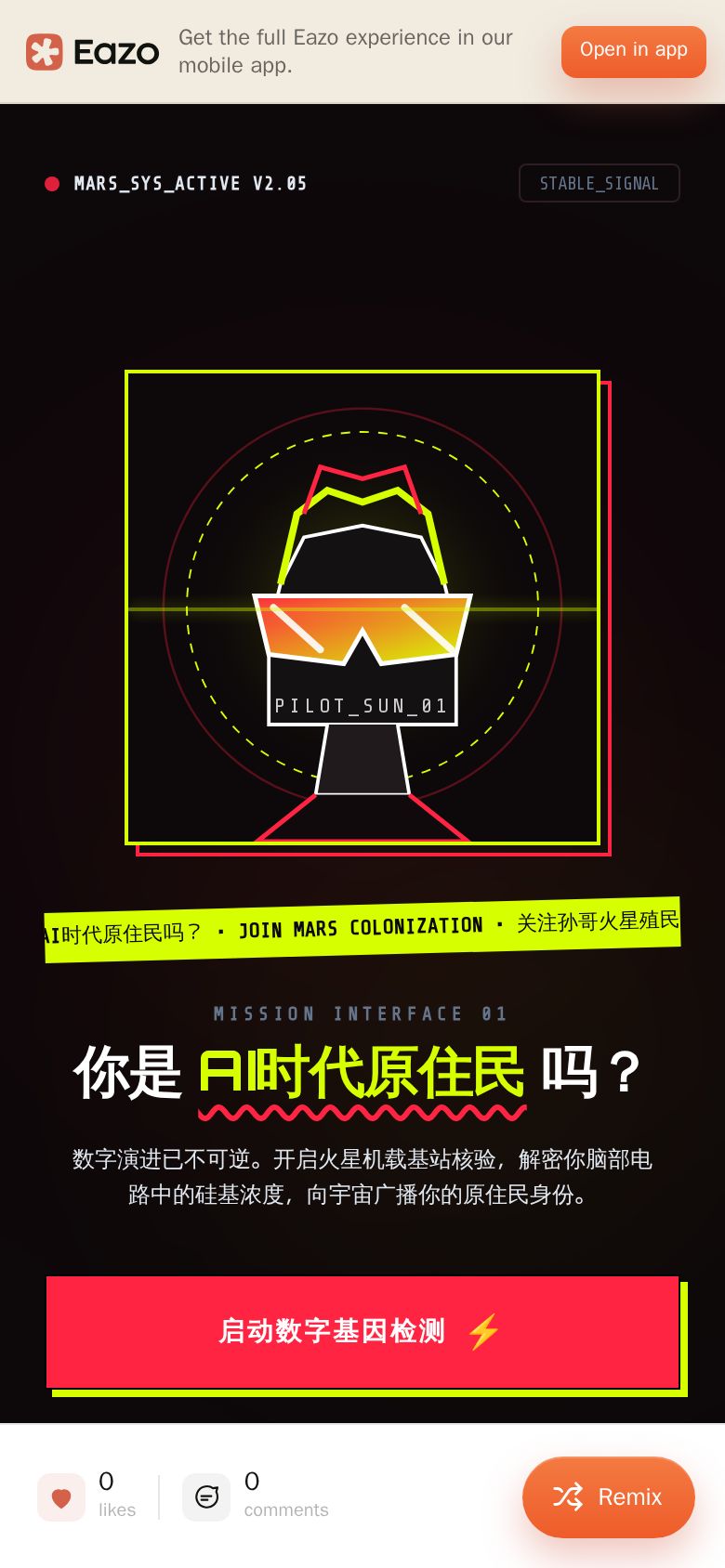 AI时代原住民身份核验