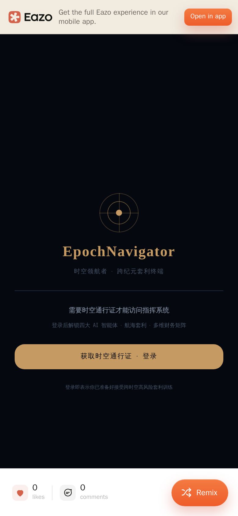 EpochNavigator