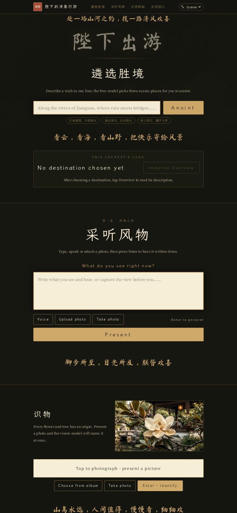 Imperial Poetic Journey