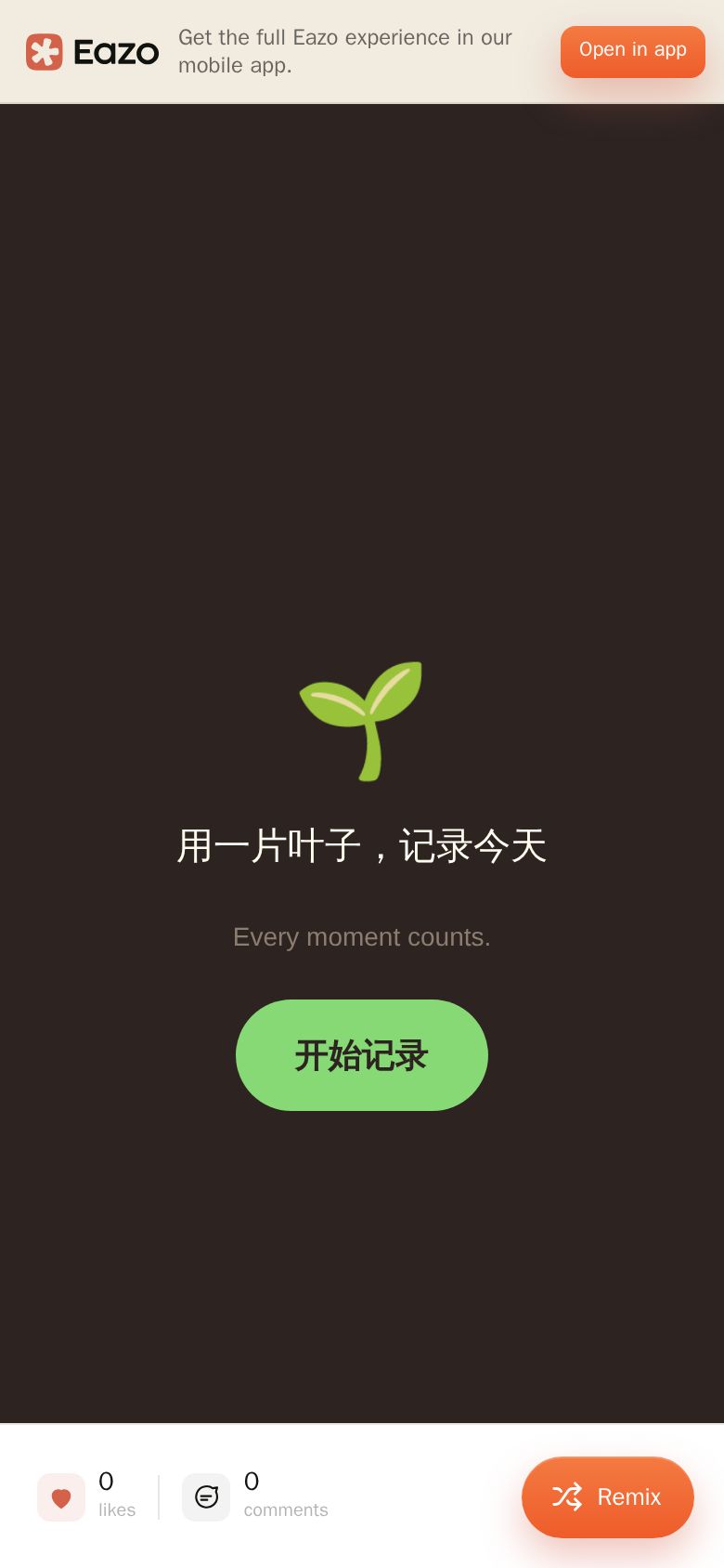 一日一叶 Leaf by Day