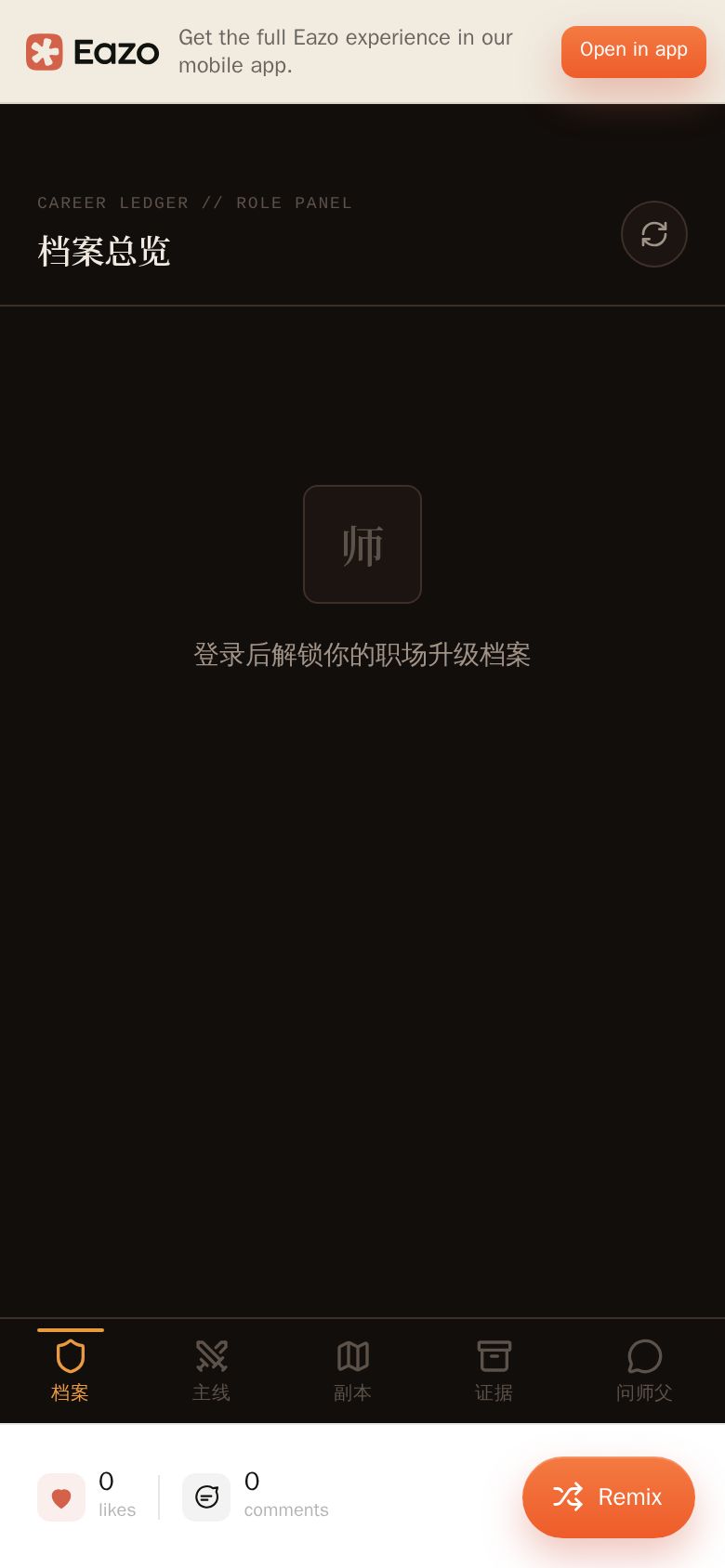 师父OS