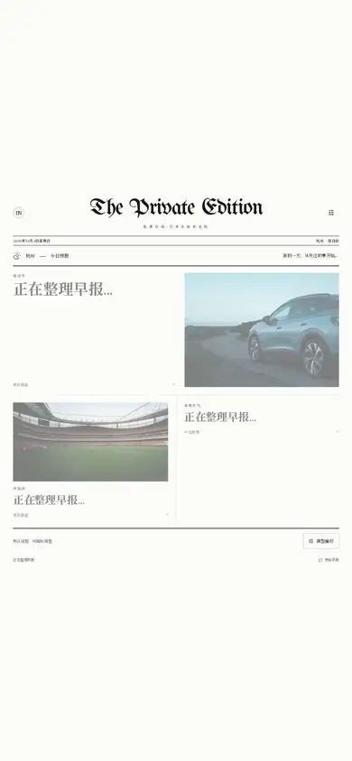 我的早报