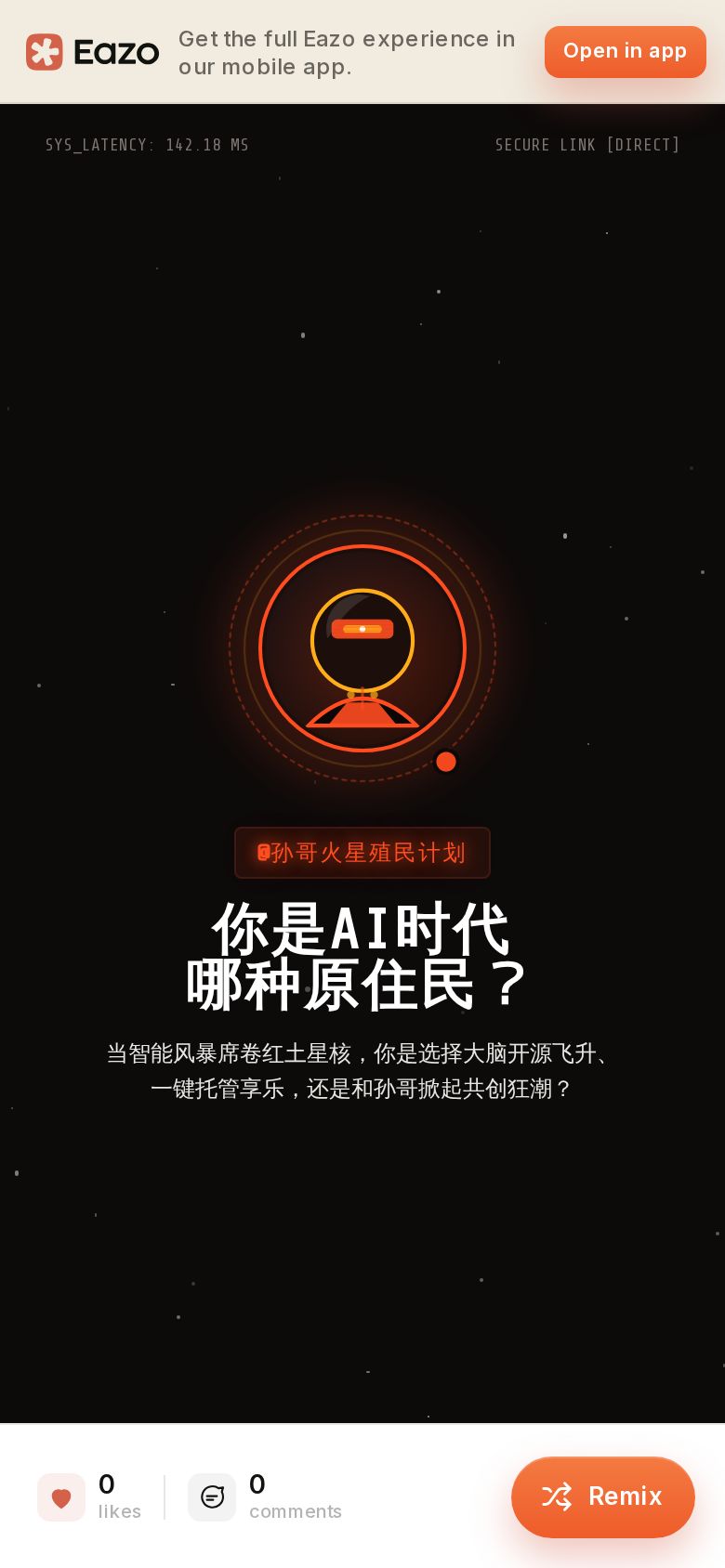 你是AI时代哪种原住民?