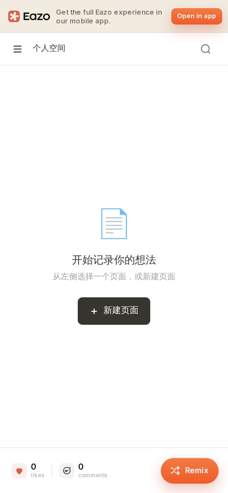 轻知识库