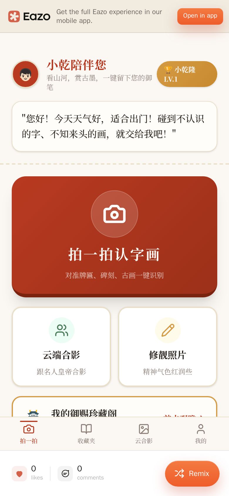 那是乾隆的字吗？