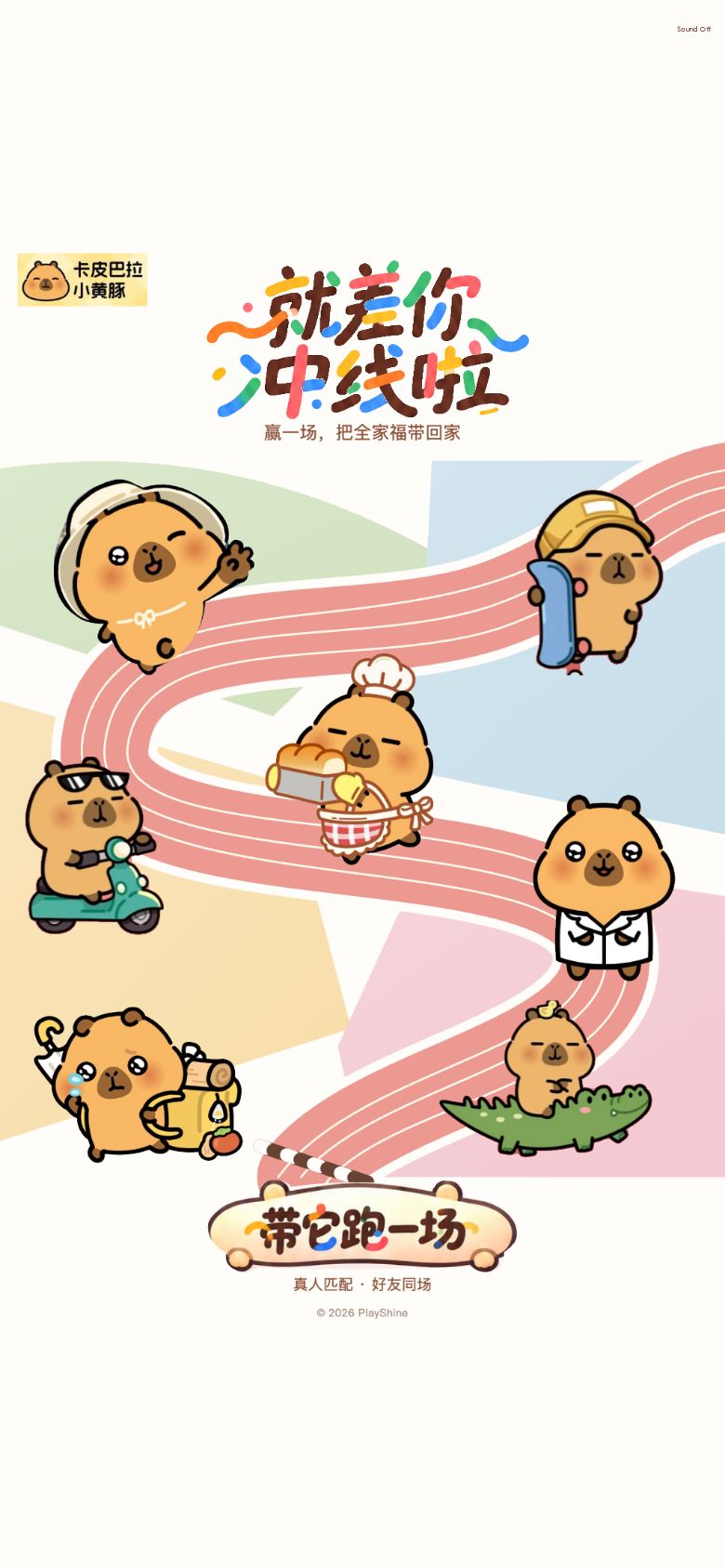 Capybara Sports Club