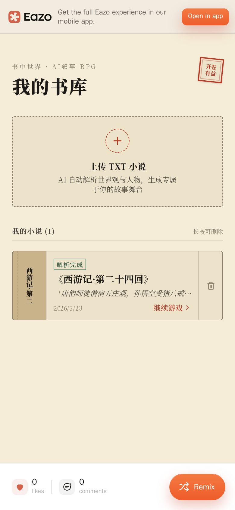 书中世界