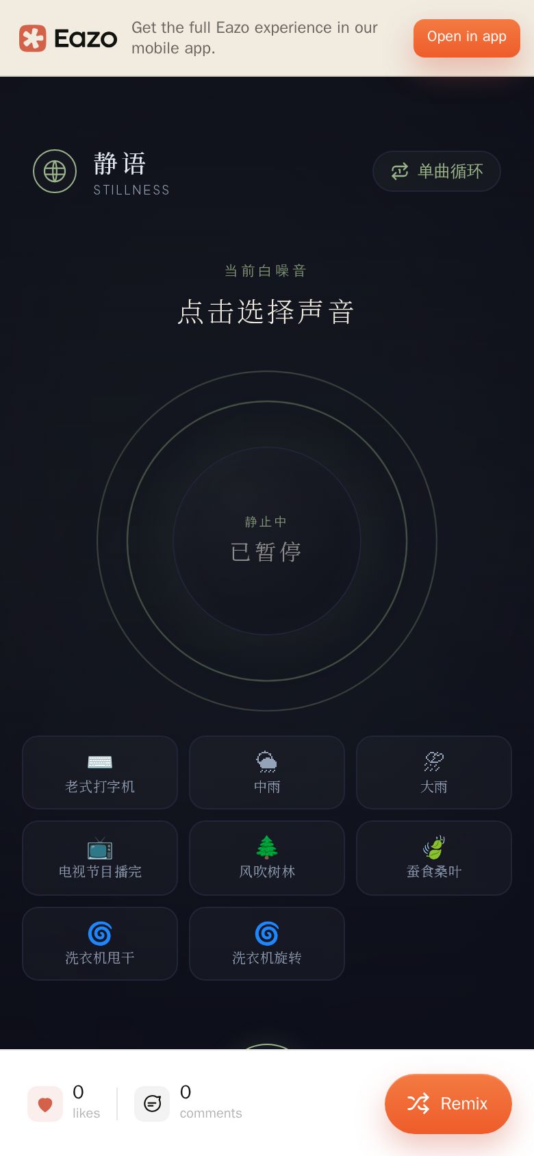 静语 Stillness
