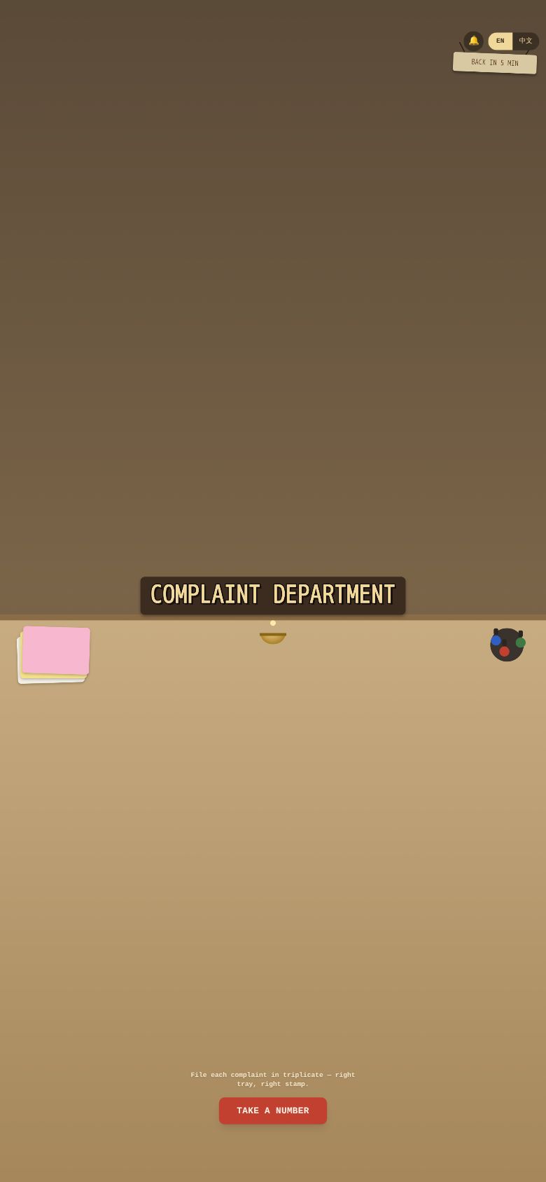 Complaint Department