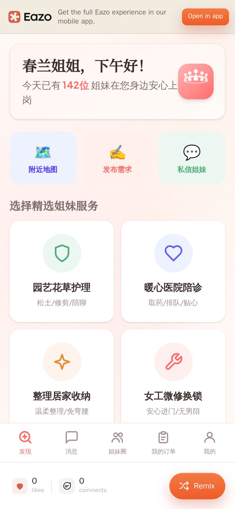 她能