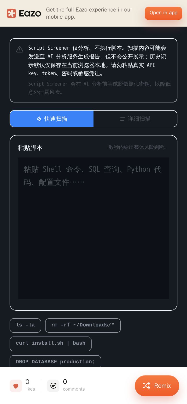 Script Screener