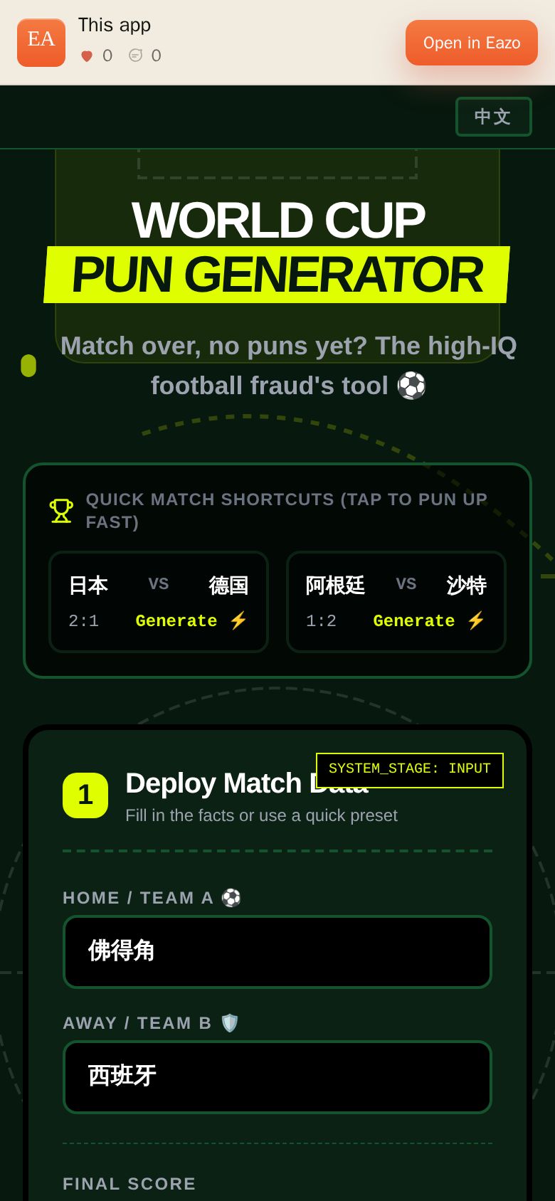Pitch Pun