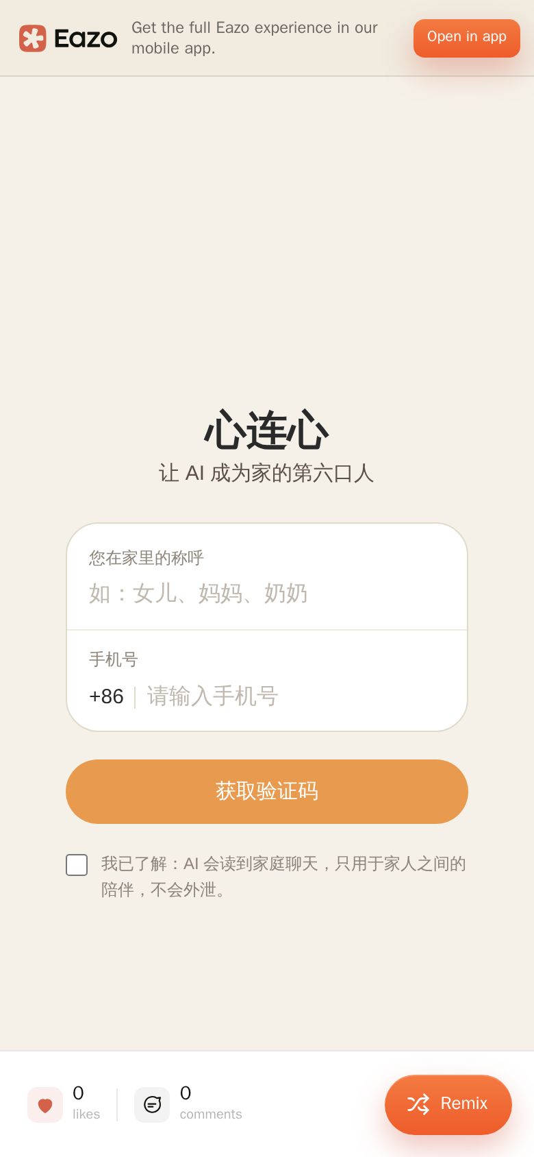 心连心 XinLianXin