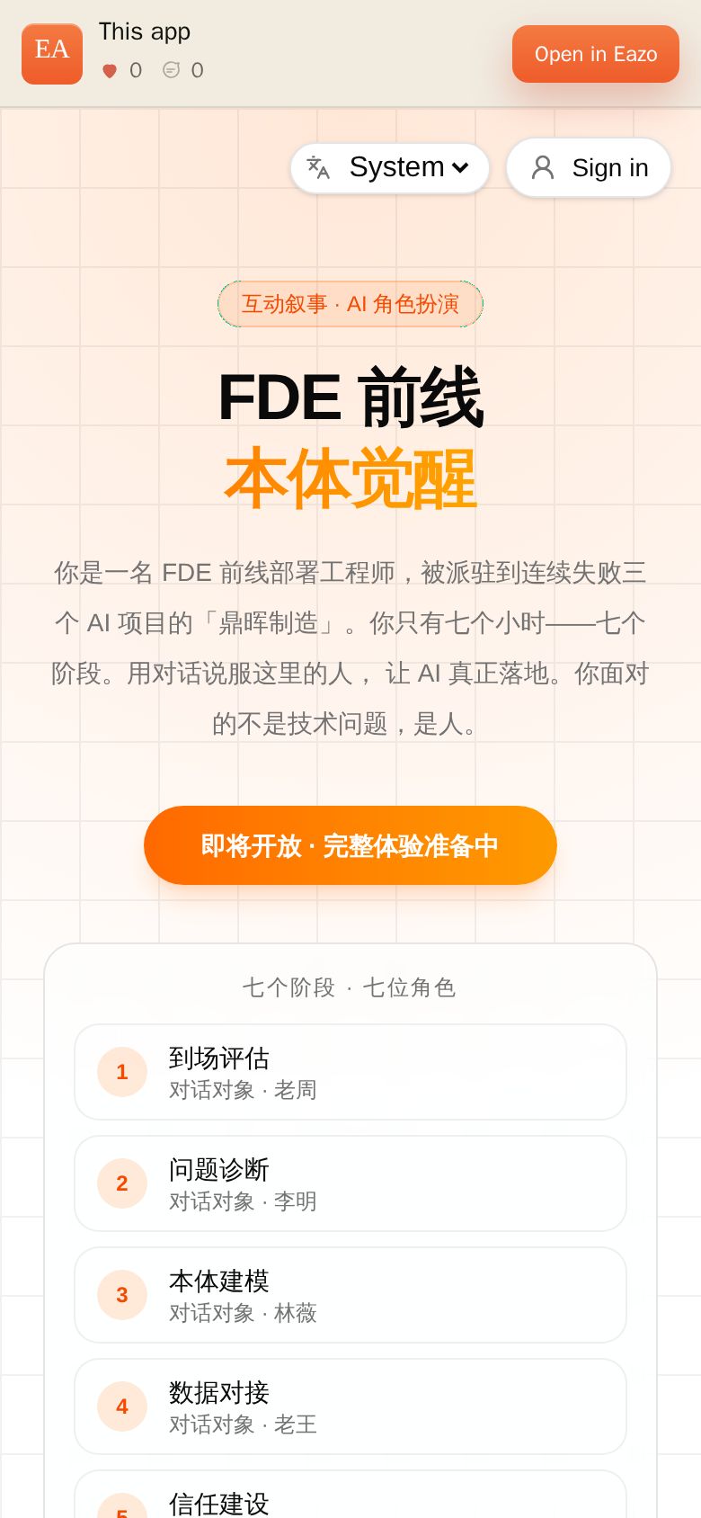 工程师赋能客户