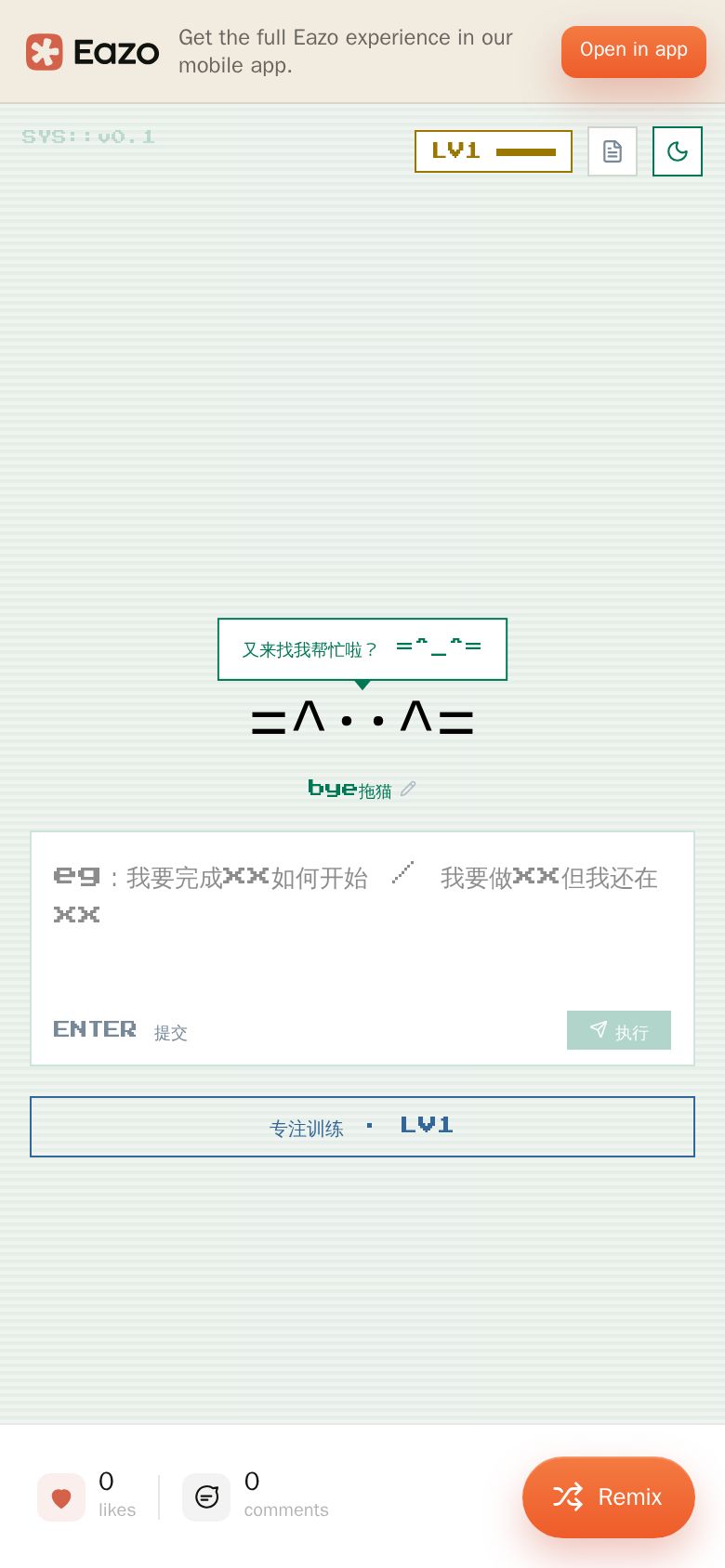 bye拖