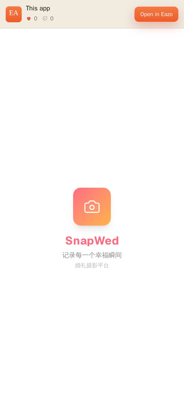 SnapWed 婚礼摄影