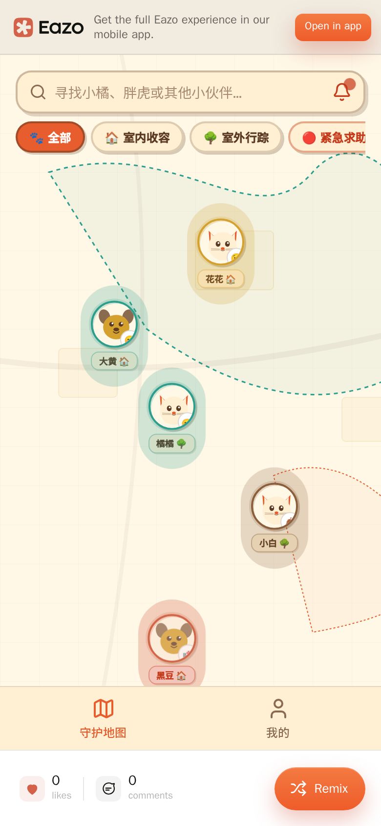 NurtureLink 栖伴