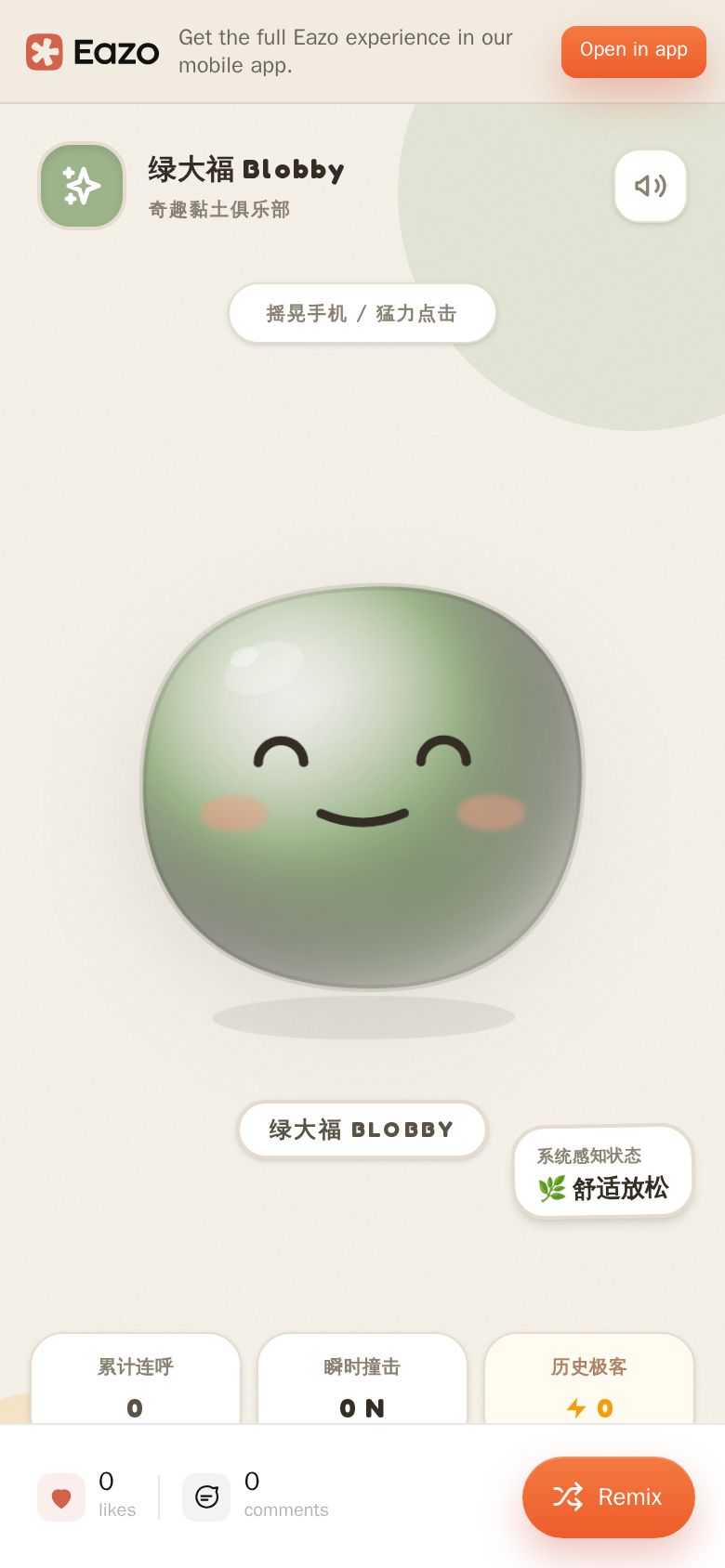 Squishy Club