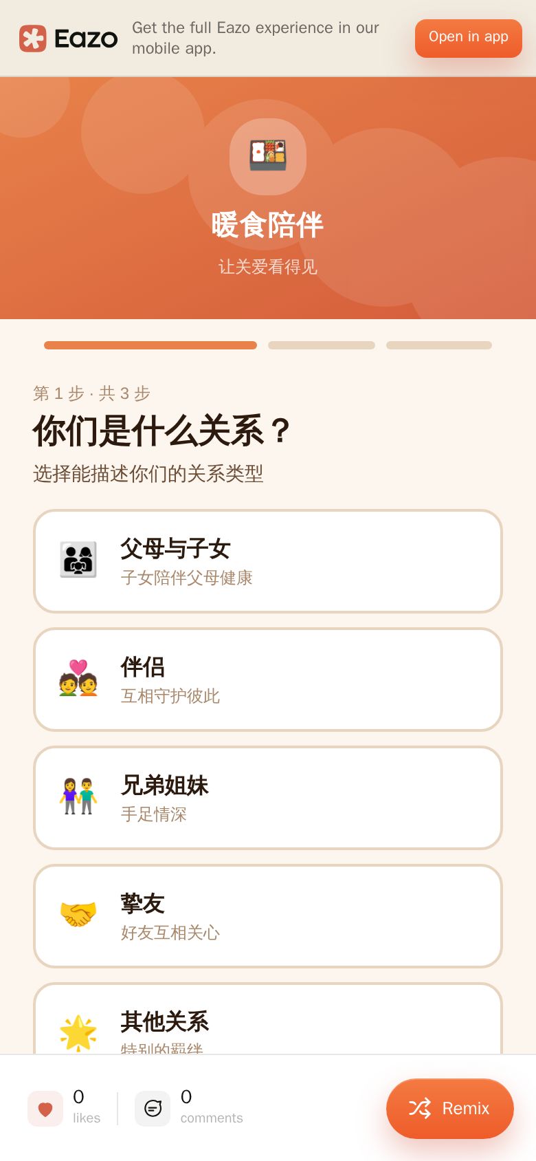 吃了么?