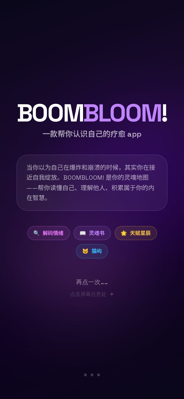BOOMBLOOM!