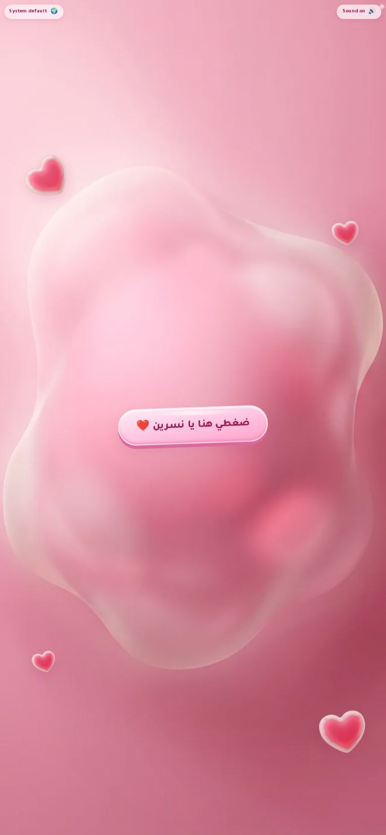 Nisrin Trick Button