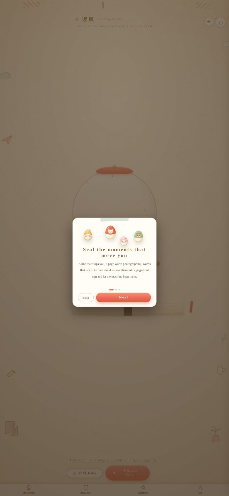 读痕 · Reading Gacha