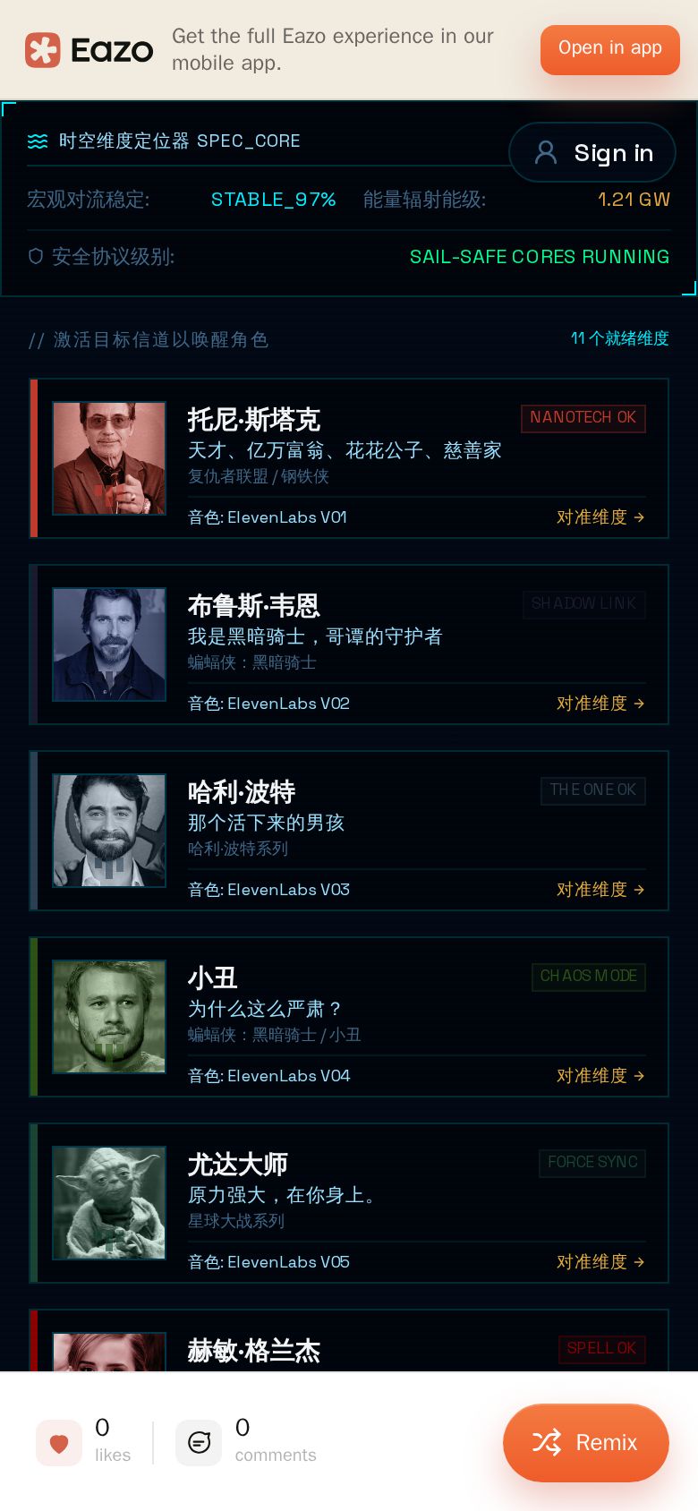 时空穿越门
