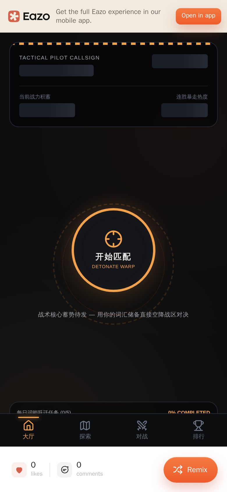 单词战场