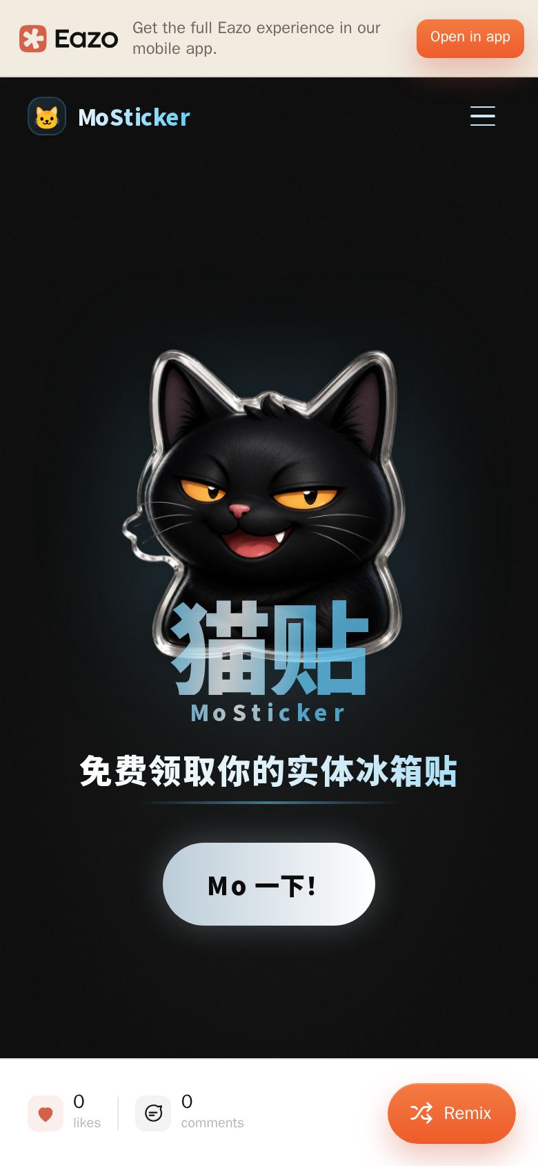 MoSticker 猫贴