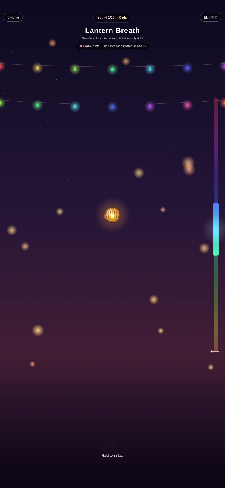 Lantern Breath