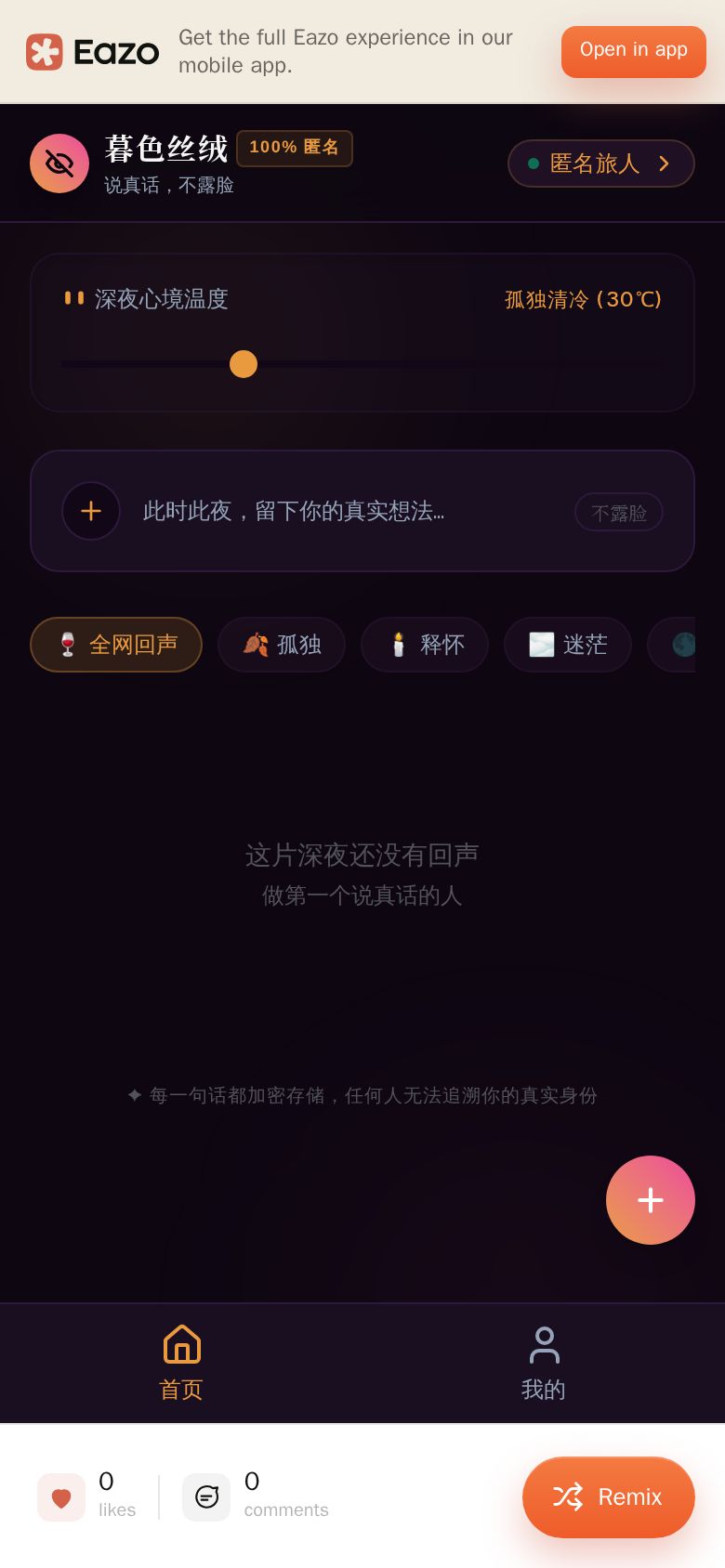 暮色丝绒