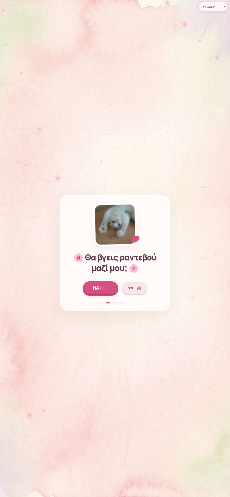 Date Proposal & Love Contract