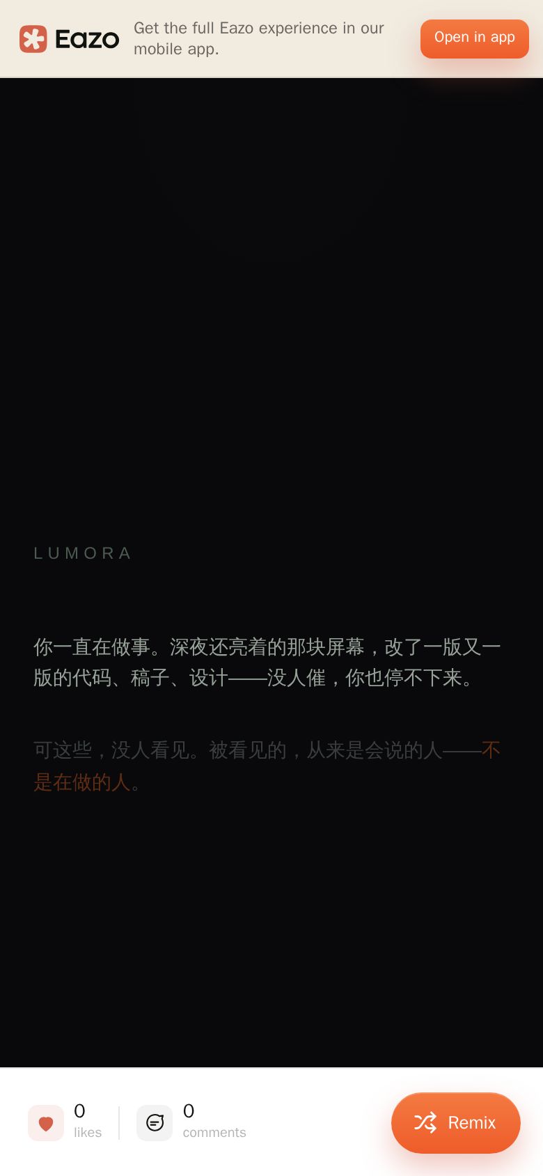 Lumora