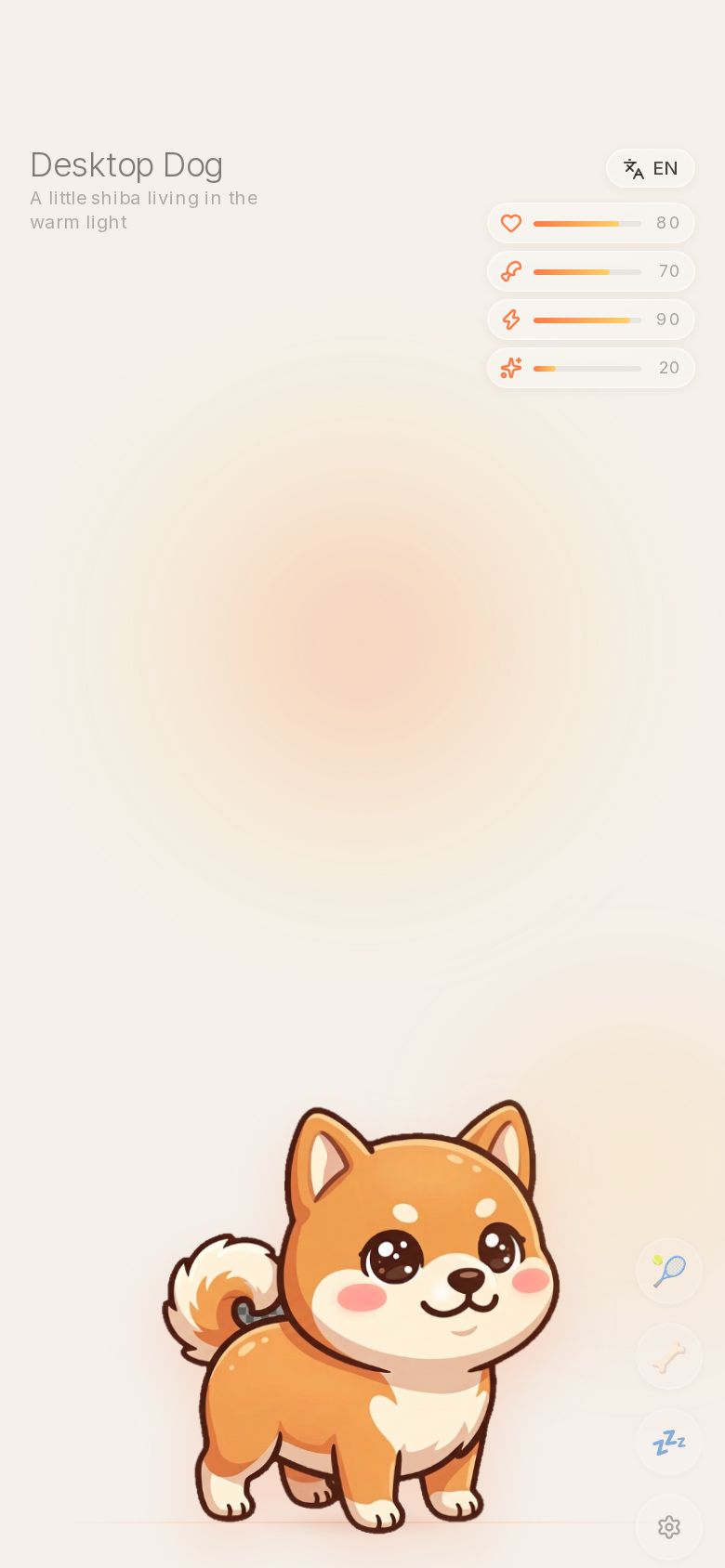 桌面小狗