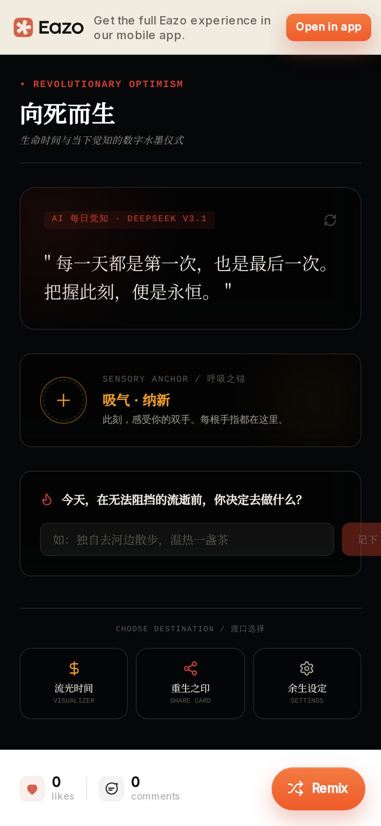 星海罗盘