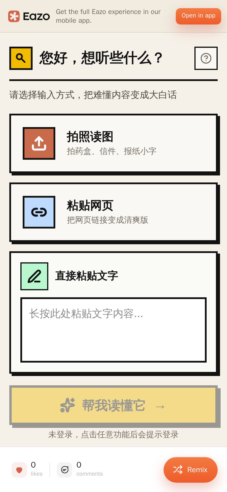 AI Access Lens