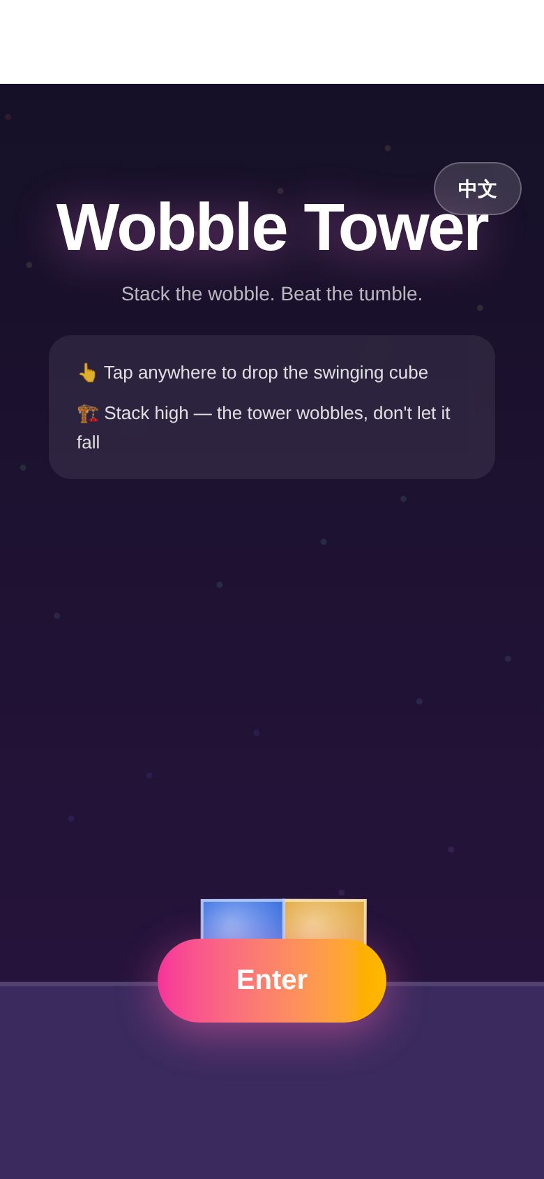 Wobble Tower