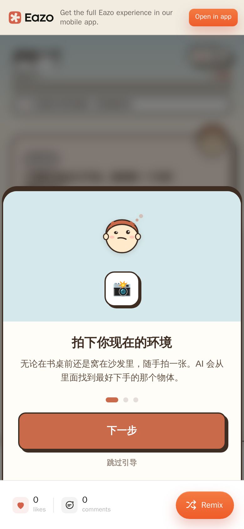 冰箱管家