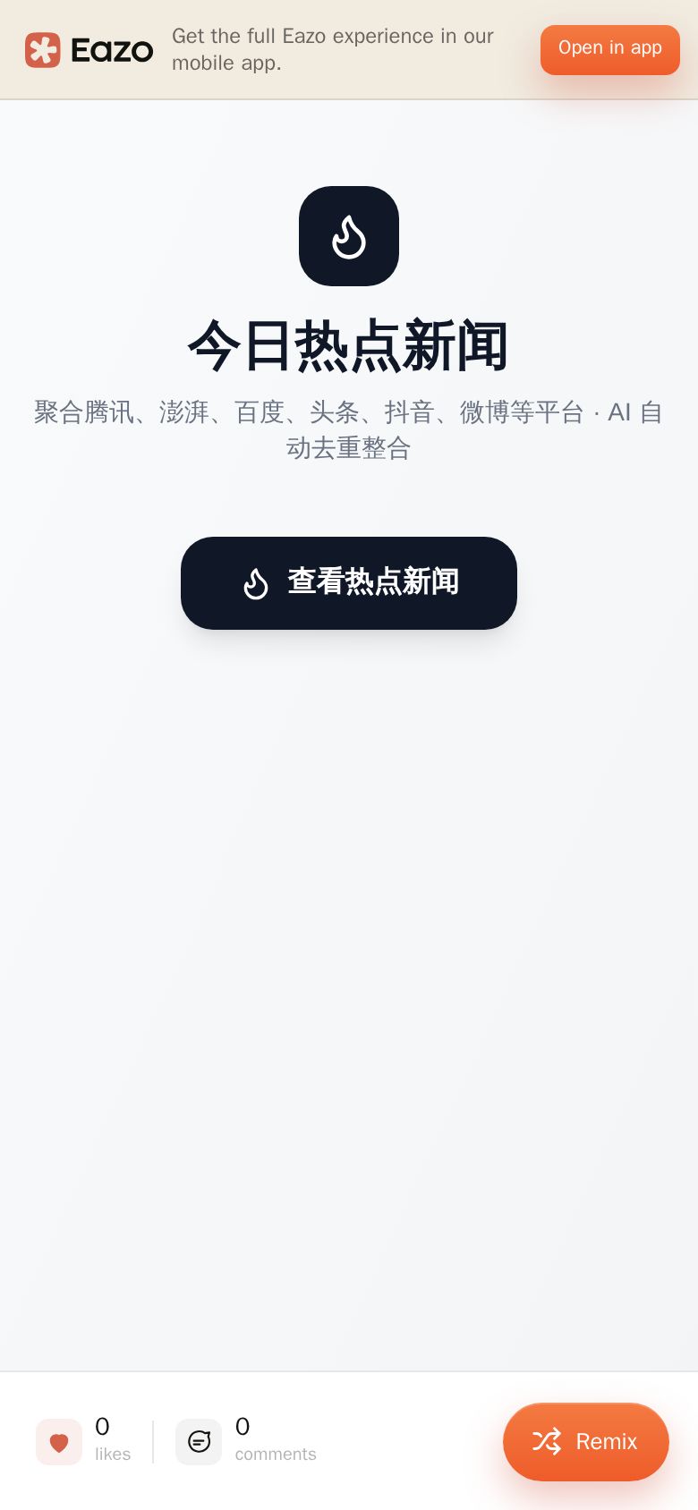 选题黑客