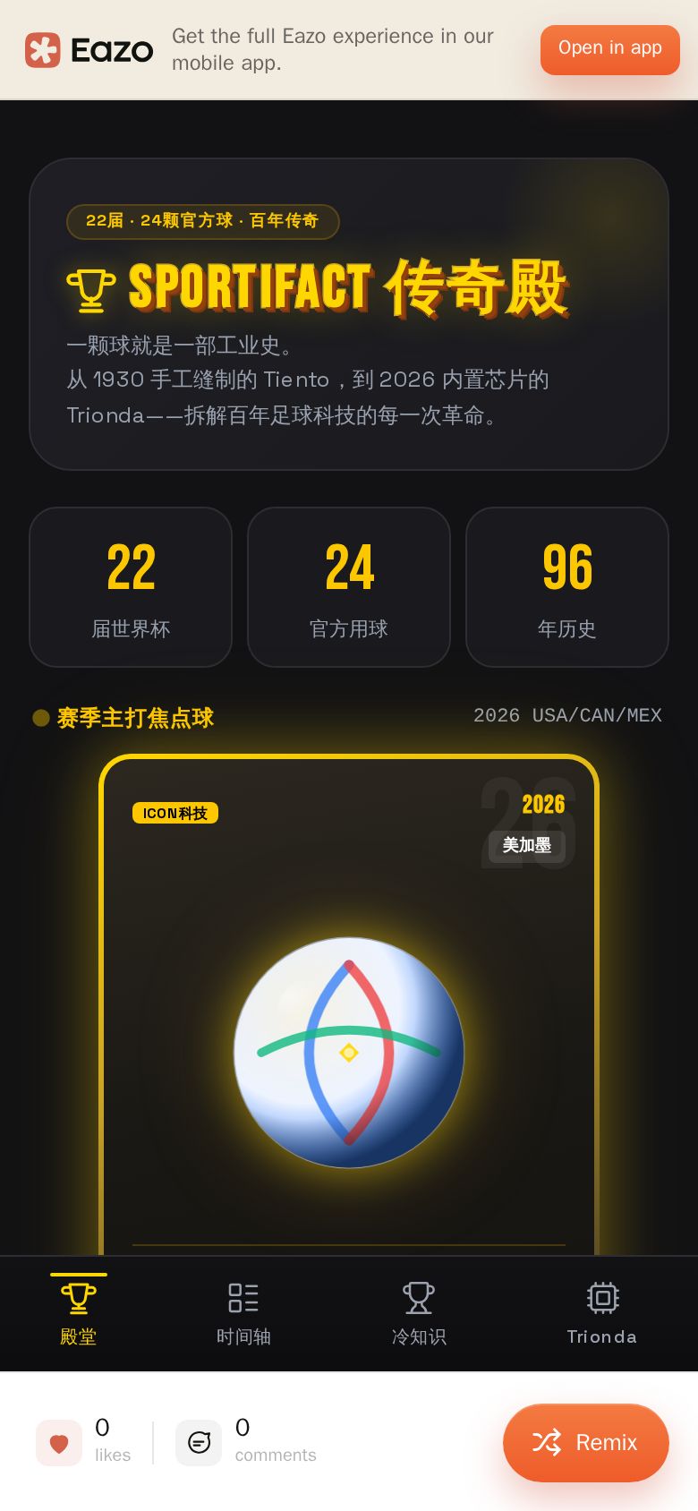 器物志 · MATCHCRAFT