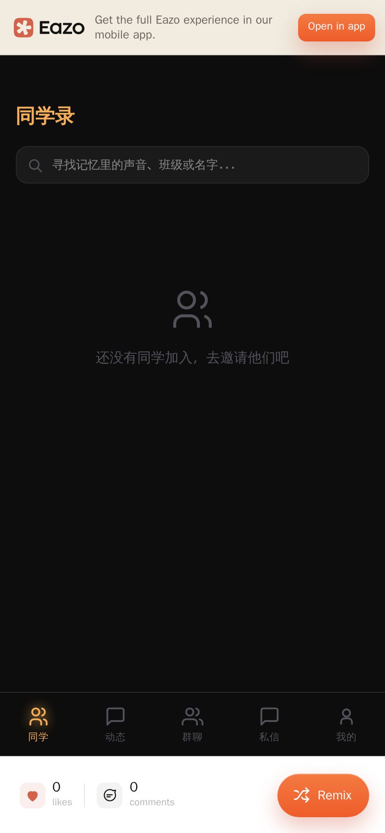 同学,你好吗