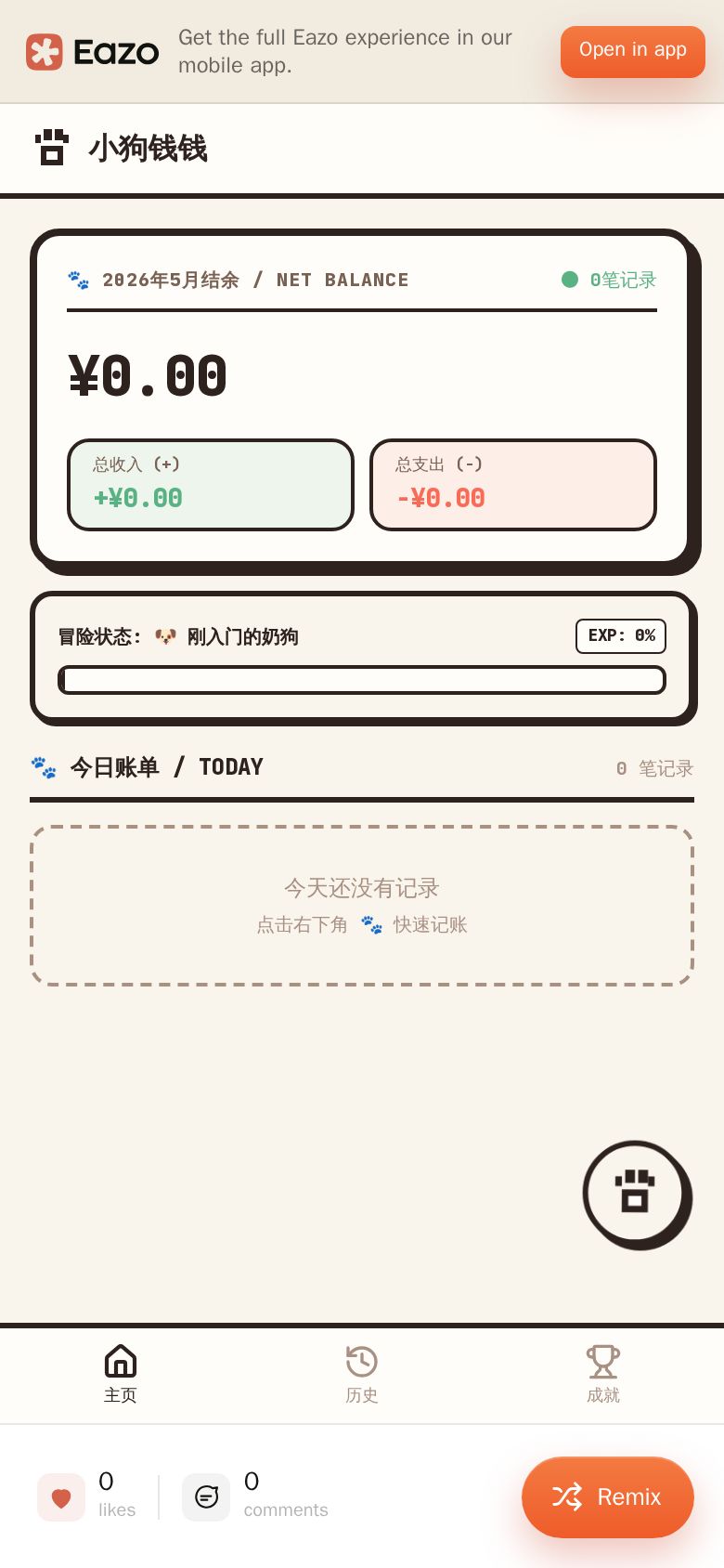 小狗钱钱