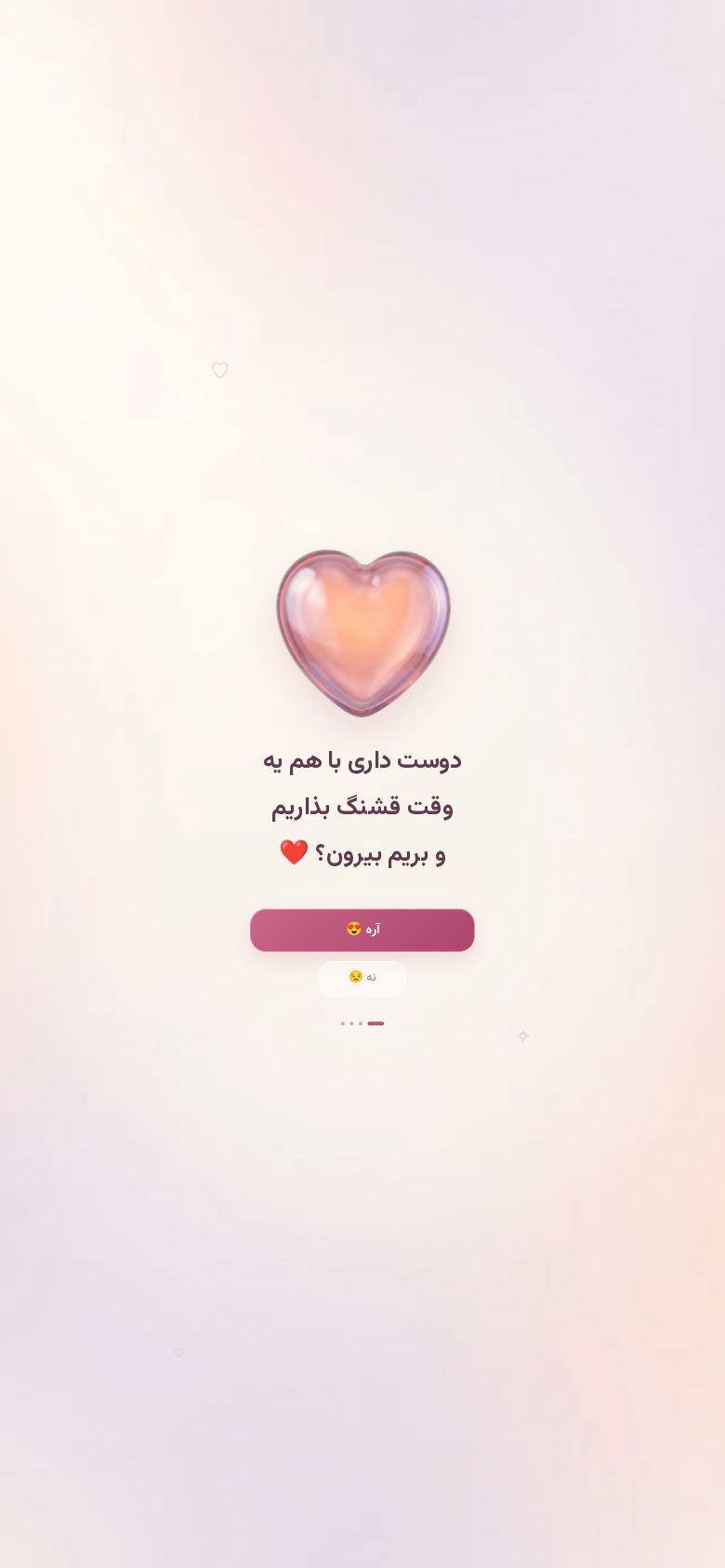 Will You Go Out With Me