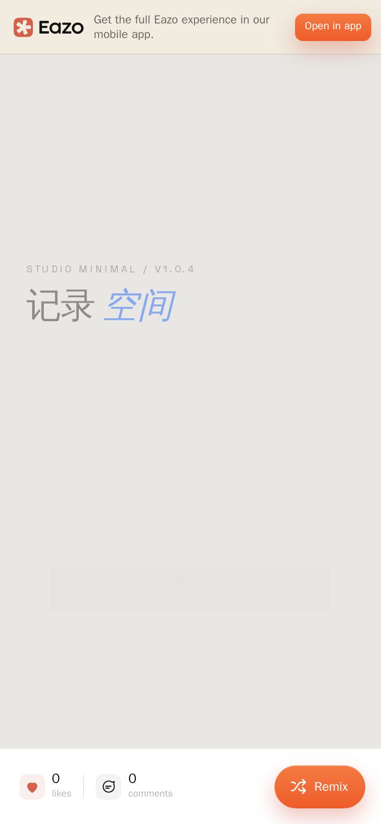 Studio Minimal