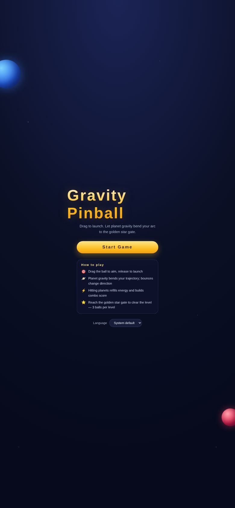 Gravity Pinball 引力弹球