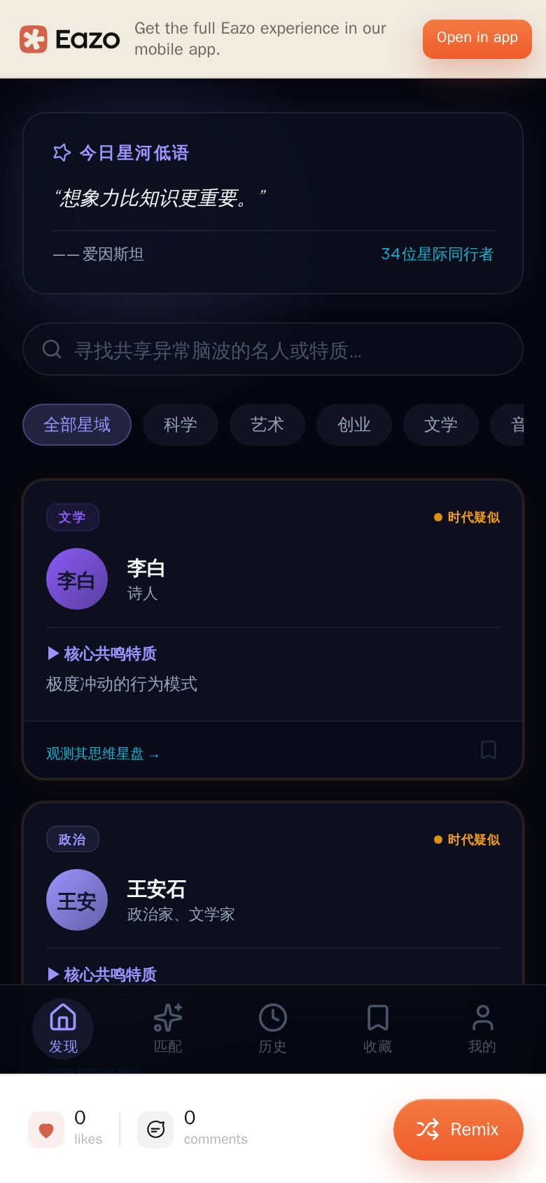 ADHD星光