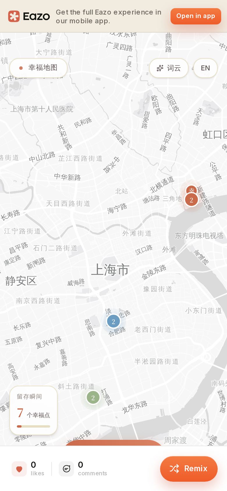 幸福地图